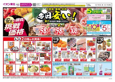 7店舗合同 オモテ