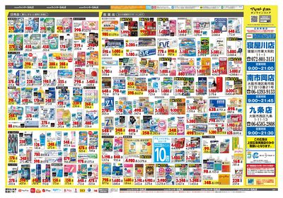 キラメキ ウィンターSALE ウラ