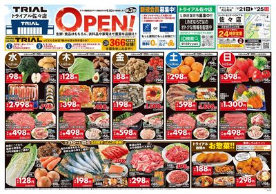 スーパーセンタートライアル 佐々店_表