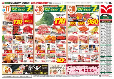 お得な日替わり3日間!