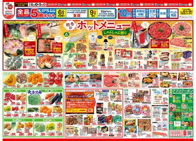 11/6号 初冬のホットメニュー