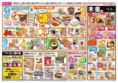 9/1(火)号うら
