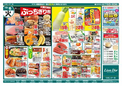 10/6号日替り3日間