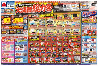 yamadaページです。 ms33wym_sub01_LL.jpg