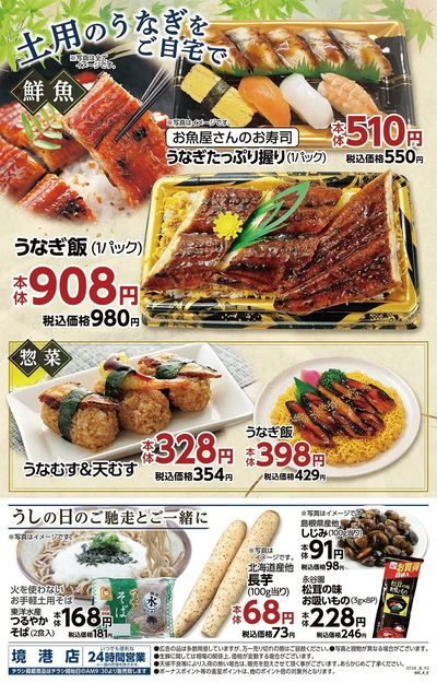 境港店_裏