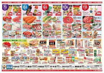 8/7お盆のごちそう準備市(裏面)