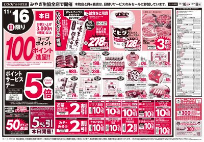 日+月火水市 オモテ