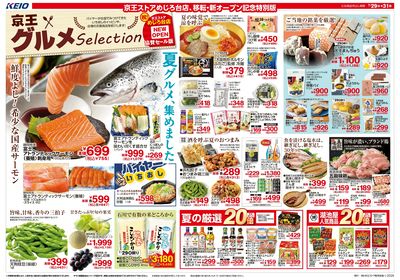 【7/29-31】 表