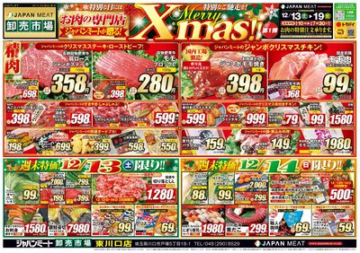 メリークリスマス 第一弾