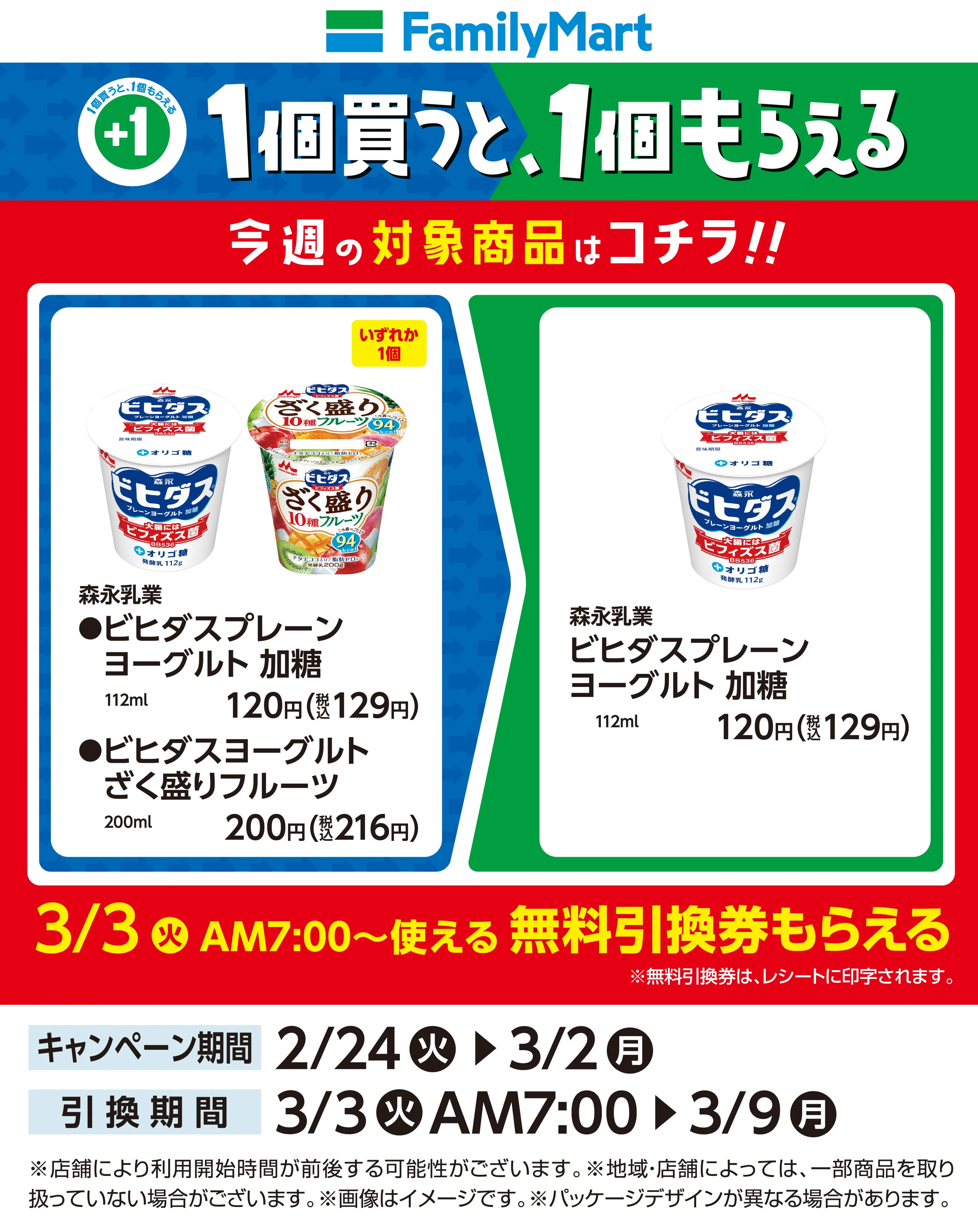 LINEチラシ│LINEでお得なチラシ情報を簡単にチェック