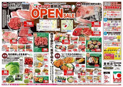 6月22日週末:おもて