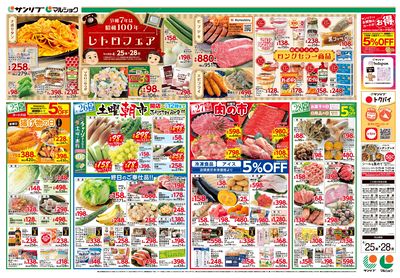 レトロフェア_土曜朝市_肉の市_福岡a_表