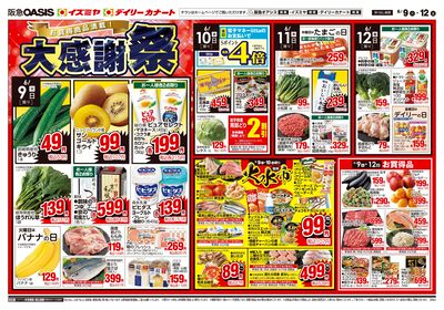 6月9日号オモテ