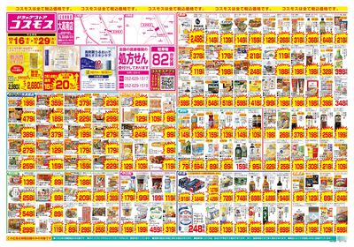 10/16~10/29__大高南店-表
