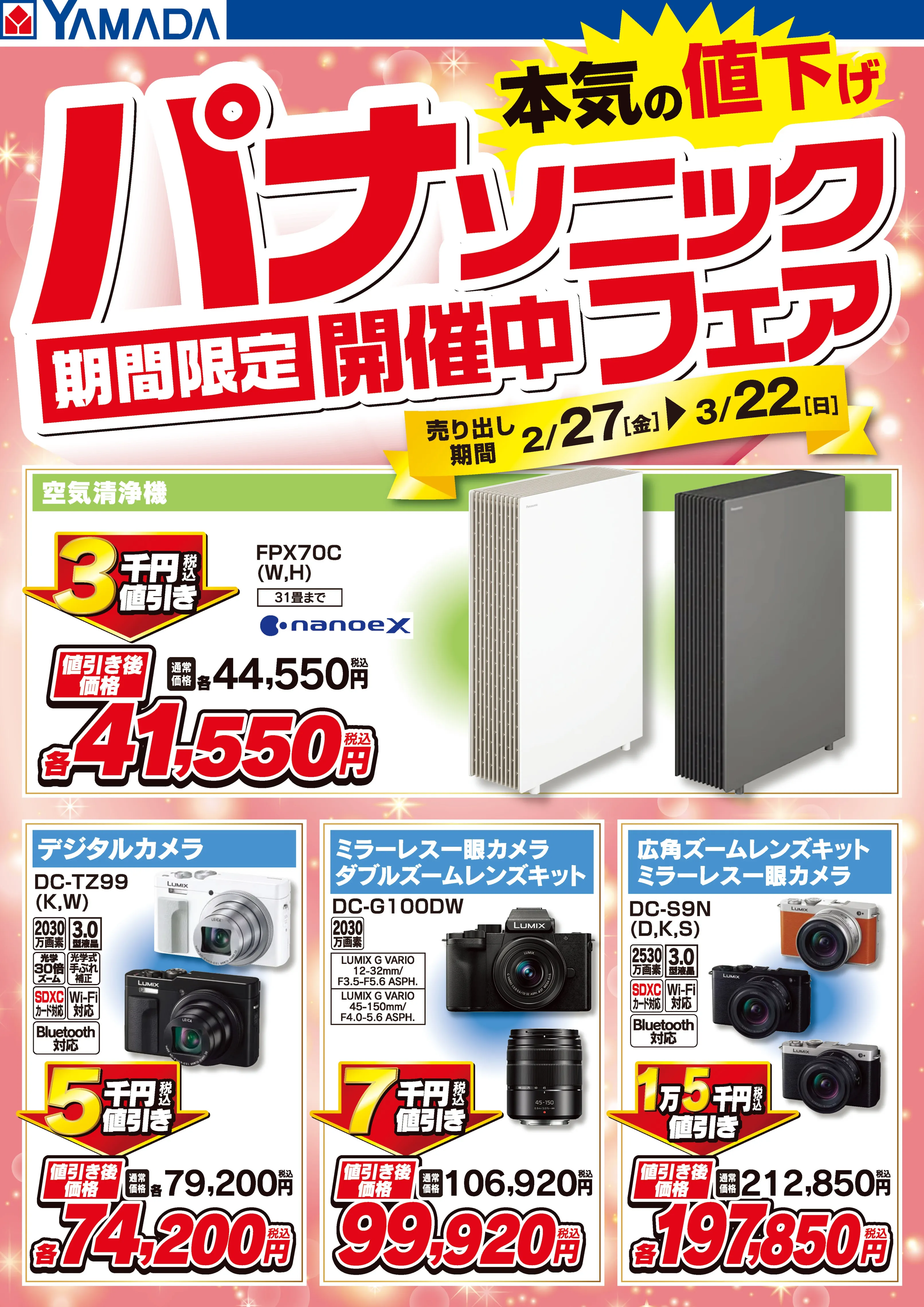 LINEチラシ│LINEでお得なチラシ情報を簡単にチェック