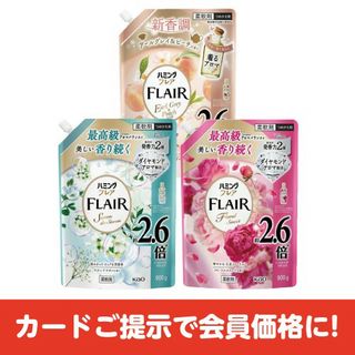 ハミングフレア 詰替用 各種