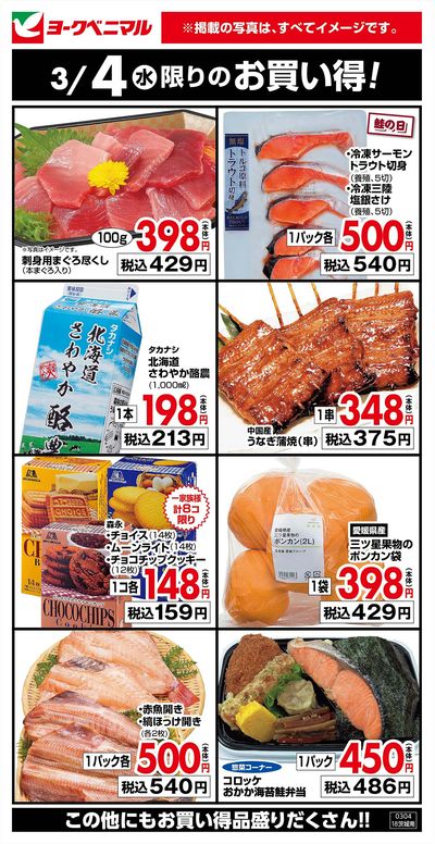 3/4限りのお買い得!