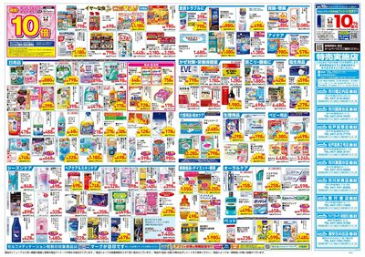 4月23日号:ウラ