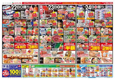 5/22号 オモテ