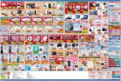 新製品が安いケーズデンキ_うら