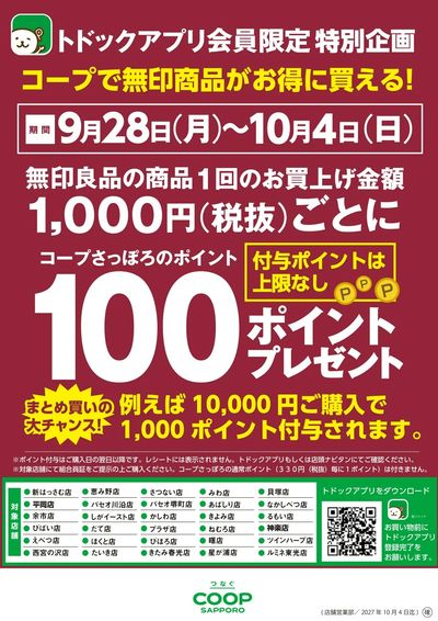 260928無印