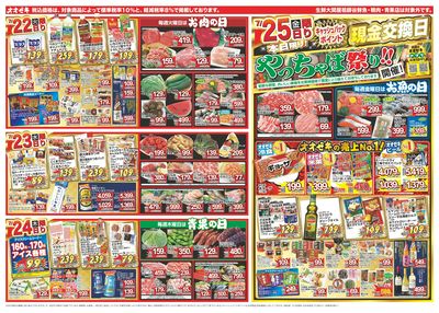 7/19(土)~7/25(金)