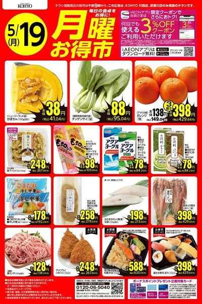 5/19  webチラシ