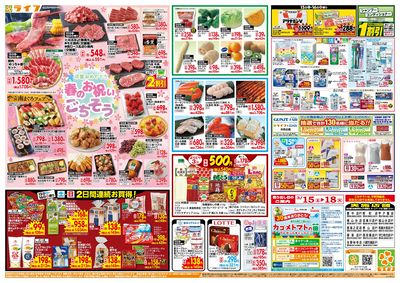 「家計応援祭」日配食品がお買い得!