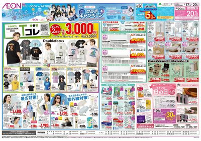 4/17号 <Tコレ>Tシャツコレクション:裏面