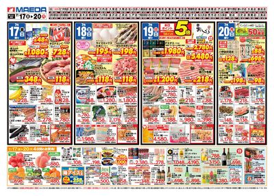 ご当地フェア うら