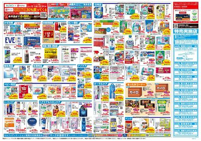 12月24日号:ウラ