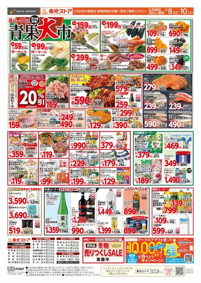 3日間連続東光デー(裏)