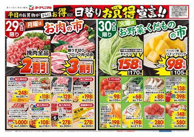 6/29号 オモテ