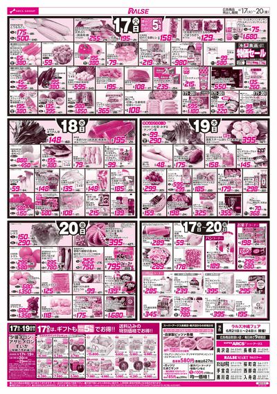 6/17-20  お惣菜の日/89・48円均一祭