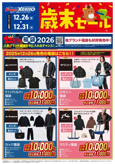 LINEチラシ│LINEでお得なチラシ情報を簡単にチェック