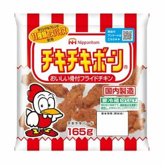 チキチキボーン