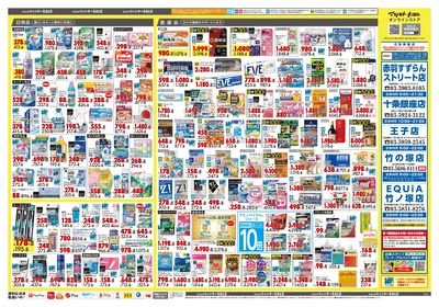 キラメキ ウィンターSALE ウラ