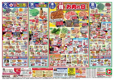 0519号-いわき表