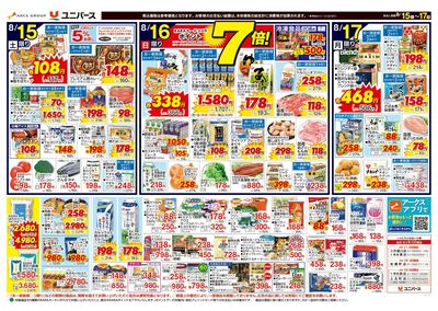 夏ごち