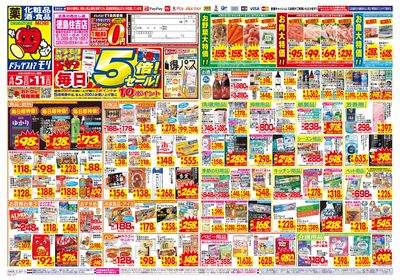 4/5~4/11チラシ オモテ