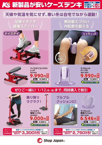 天候や気温を気にせず、寒い冬は自宅でながら運動!