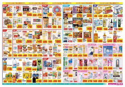 3/13~3/19__加須浜町店-裏