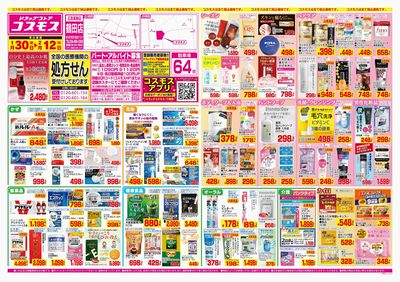 260130_鶴田店-表