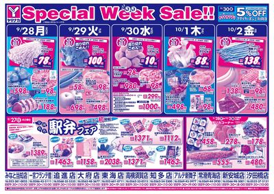 9/28-10/2 日替りご奉仕