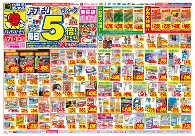 6/7~6/13チラシ オモテ