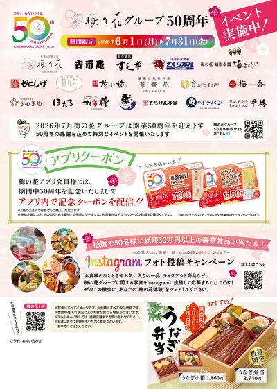 感謝祭裏