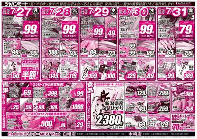 BBQ&うなぎフェス!!