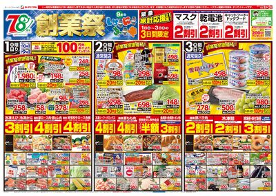 9/1号 オモテ