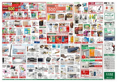 GW準備 4/8号