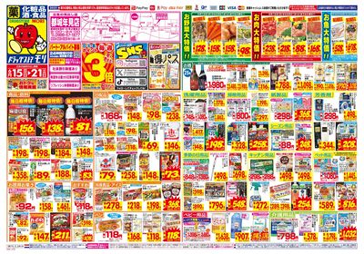 6/15~6/21チラシ オモテ